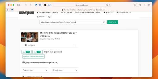 Перевод видео с помощью DownSub