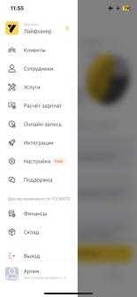 Приложения для записи клиентов: YCLIENTS